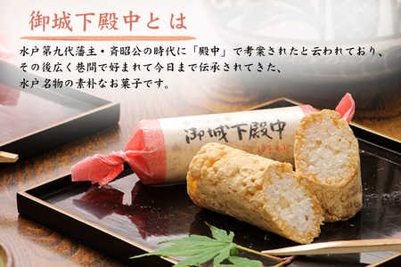 御城下殿中 国産大豆きな粉 (4本入り×3袋) 和菓子 きな粉 殿中 お土産 ご当地銘菓 水戸名物 きなこの和菓子 手作りの伝統菓子 水戸銘菓 茨城土産 ギフト お取り寄せ お中元 お彼岸 A50-003
