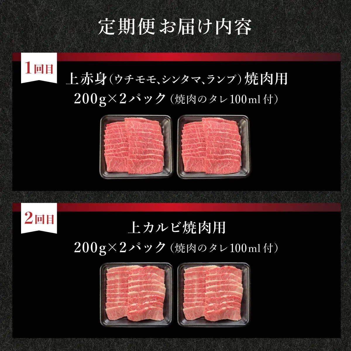 石垣牛焼肉セット リブロースしゃぶしゃぶ 焼肉タレ3本 4回定期便 合計1.5kg