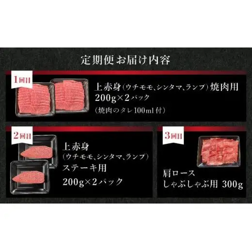 全3回合計1.1kg　上赤身（ウチモモ、シンタマ、ランプ）焼肉用とステーキ各400gずつ、肩ロースしゃぶしゃぶ用300g &石垣牛 MARU秘伝の焼肉タレ100ml×1本 　 IM-51t