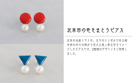 ピアス 三角 ブルー パール付き 七宝 | ピアス アクセサリー Kenichi Kondo 