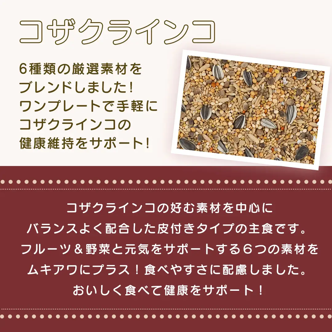 エクセル コザクラインコ 500g×5袋 小鳥用 鳥 ペットフード 餌 えさ エサ 皮付き ヘルスケア 健康 サポート [BU042sa]