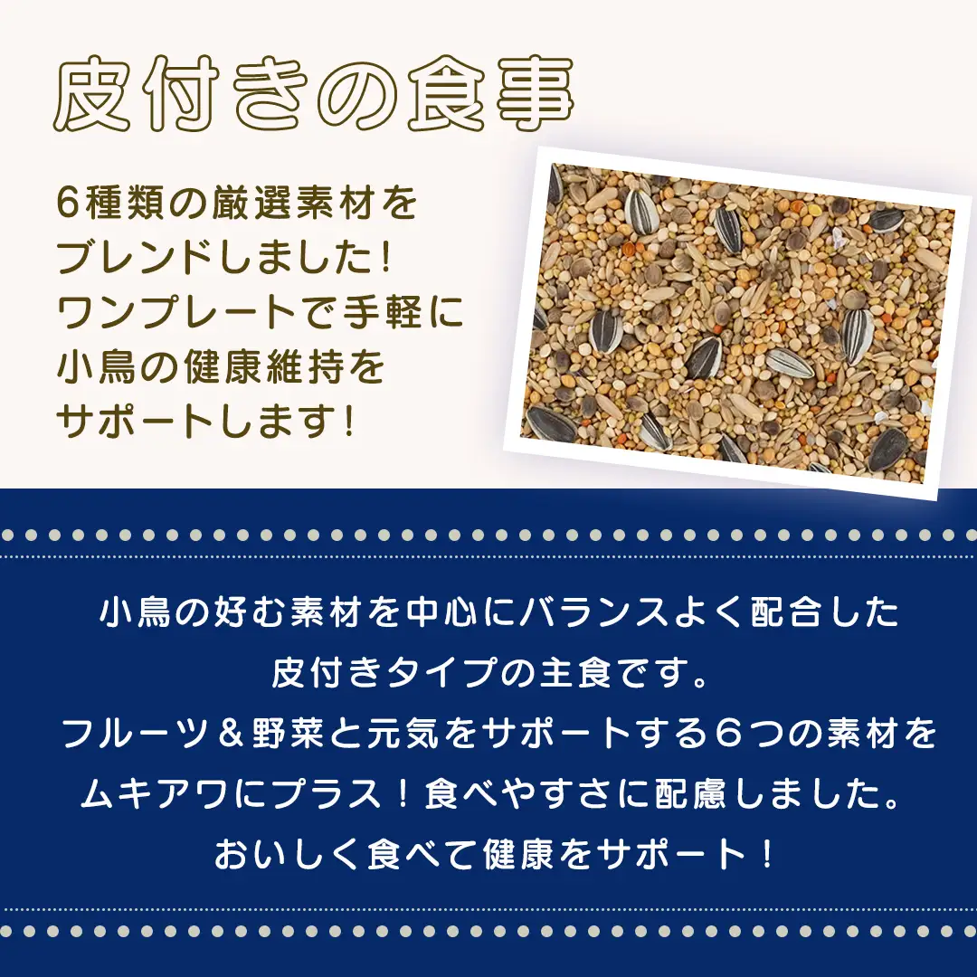 エクセル 皮付きの食事 600g×5袋 小鳥用 鳥 ペットフード 餌 えさ エサ 皮付き ヘルスケア 健康 サポート [BU043sa]