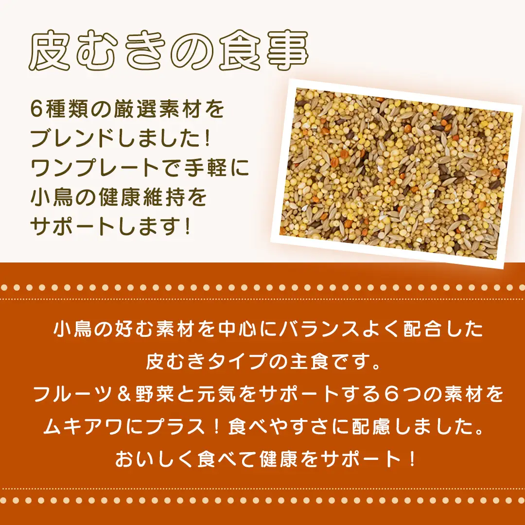 エクセル 皮むきの食事 600g×5袋 小鳥用 鳥 ペットフード 餌 えさ エサ 皮むき ヘルスケア 健康 サポート [BU044sa]