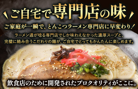 食研とんこつらーめんスープ 1kg・とんこつラーメン用麺 2束/袋×8セット（各16食分）【V002900SET】