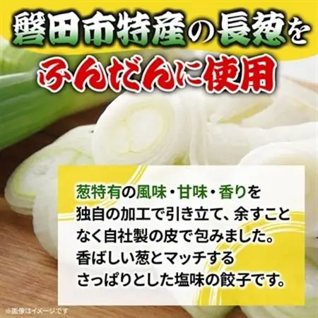 しっぺいの葱塩餃子 150個(50個×3袋)きわだつ旨み!磐田市特産品の長葱使用 国産ぎょうざ 冷凍_餃子 冷凍 大容量_【配送不可地域：離島】【1638091】