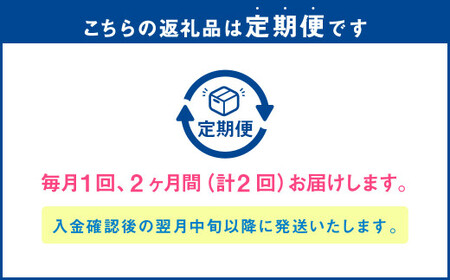 【2ヶ月定期便】アサヒ スーパードライ ドライクリスタル（合計48本）500ml×毎月1ケース（24本）=計2回お届け  ビール アサヒビール