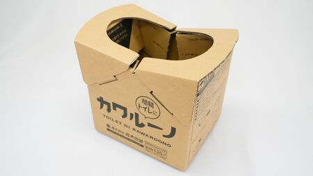 簡易トイレに『カワルーノ』／災害 緊急時 段ボール トイレ 組み立て 備蓄 環境にやさしい 奈良県 御所市
