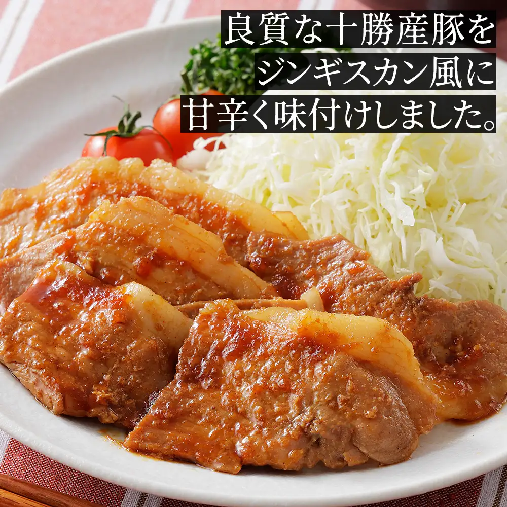 ニークファクトリー 十勝産豚 ジンギスカン 計2kg（200g×10袋） 北海道産 豚肉 国産 小分け フライパンでサッと焼くだけ 時短 おかず お惣菜