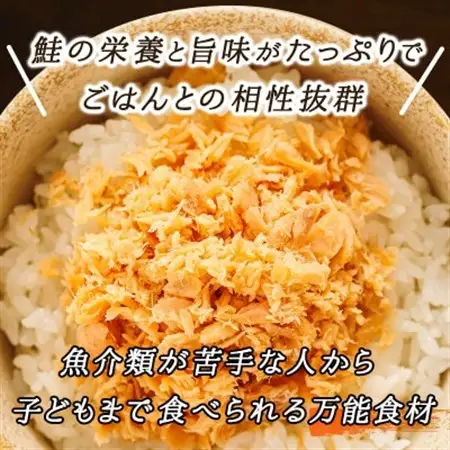 【北海道産】秋鮭を使用した鮭フレーク(焼鮭の手ほぐし)160g×5瓶_焼鮭の 秋鮭 秋サケ 手ほぐし フレーク 冷凍 国産 小分け 調理済み 一人暮らし セット おかず 冷凍 定期便 魚介類 海鮮 絶品 人気 笹谷商店 直営 釧之助本店 高級 北海道 釧路町 釧路超 特産品 _【配送不可地域：離島】【1081131】