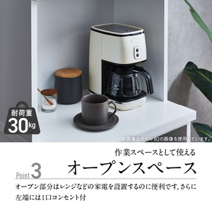 【開梱設置】キッチンボード 【セイル B1】 ハイホワイト_開梱設置 キッチンボード セイル B1 大川家具 ハイホワイト キッチン 家具 完成品 食器棚 収納 耐震ダボ 棚 調整可能 オープン収納 1口コンセント付き お手入れ 簡単 機能性抜群 お洒落 福岡県 久留米市 送料無料 〔Qd047-01〕
