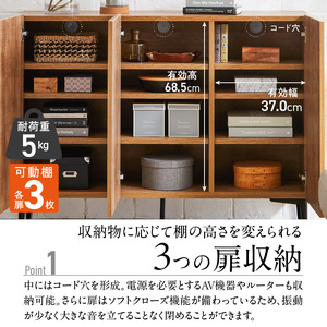 【開梱設置】キャビネット フィスバ 120　ナチュラル_開梱設置 キャビネット フィスバ 120 大川家具 ナチュラル 収納 完成品 ソフトクローズ仕様 コード穴 脚付き 可動棚 木目調 お洒落 モダン ヴィンテージ インテリア 国内製造 お取り寄せ 福岡県 久留米市 送料無料 〔Qd057-01〕