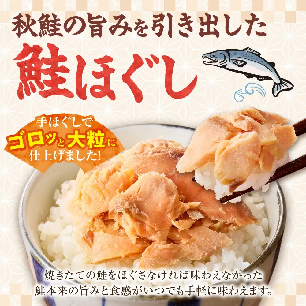 鮭ほぐし 業務用 山漬け製法でうまみたっぷり (1kg×2袋)【ハッピーフーズ】