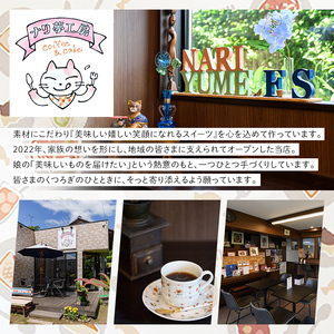 ほろ甘きな粉ケーキ 2本 ケーキ パウンドケーキ 菓子 洋菓子 焼き菓子 焼菓子 スイーツ きな粉 お菓子 ギフト プレゼント 贈り物 冷蔵 【ナリ夢工房】【ho1506】