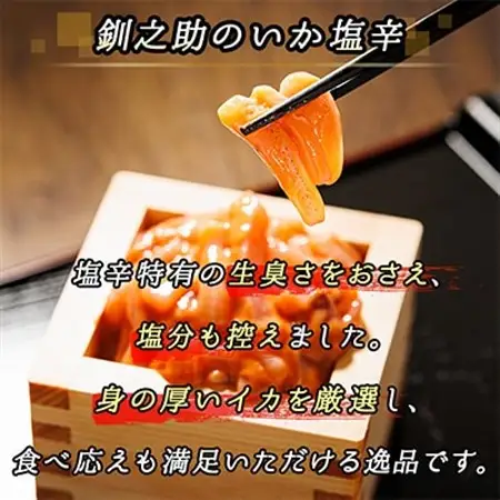 ＜北海道産＞いか塩辛 釧路港＜瓶＞150g×5コ(塩辛セット)_塩辛セット 塩辛 いかの塩辛 烏賊 いか イカ セット 冷凍 小分け 調理済み 一人暮らし セット おかず 冷凍 定期便 魚介類 海鮮 絶品 人気 笹谷商店 直営 釧之助本店 高級 北海道 釧路町 釧路超 特産品 _【配送不可地域：離島】【1084113】