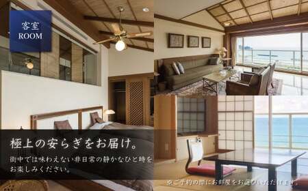 西伊豆クリスタルビューホテル「宿泊補助券（15,000円分）」　/　宿泊補助 宿泊チケット 旅行チケット 露天風呂 大浴場 サウナ 国内 [0764004]