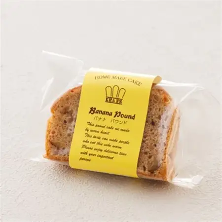 お菓子詰め合わせ セット(人気 バナナパウンドケーキ 8コ)＜北海道のおすすめ　スイーツセット＞_詰め合わせ セット パウンドケーキ 人気 クランツ国誉店 スイーツ スィーツ 焼菓子 個包装 小分け お土産 スイーツ ケーキ 冷蔵 プレゼント デザート 菓子 贈答用 贈答品 ギフト 北海道 釧路町 釧路超 特産品 _【配送不可地域：離島】【1084336】
