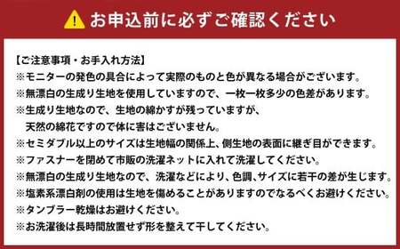 無漂白シルクコットンガーゼ 敷パッド 【シングル】 1枚 