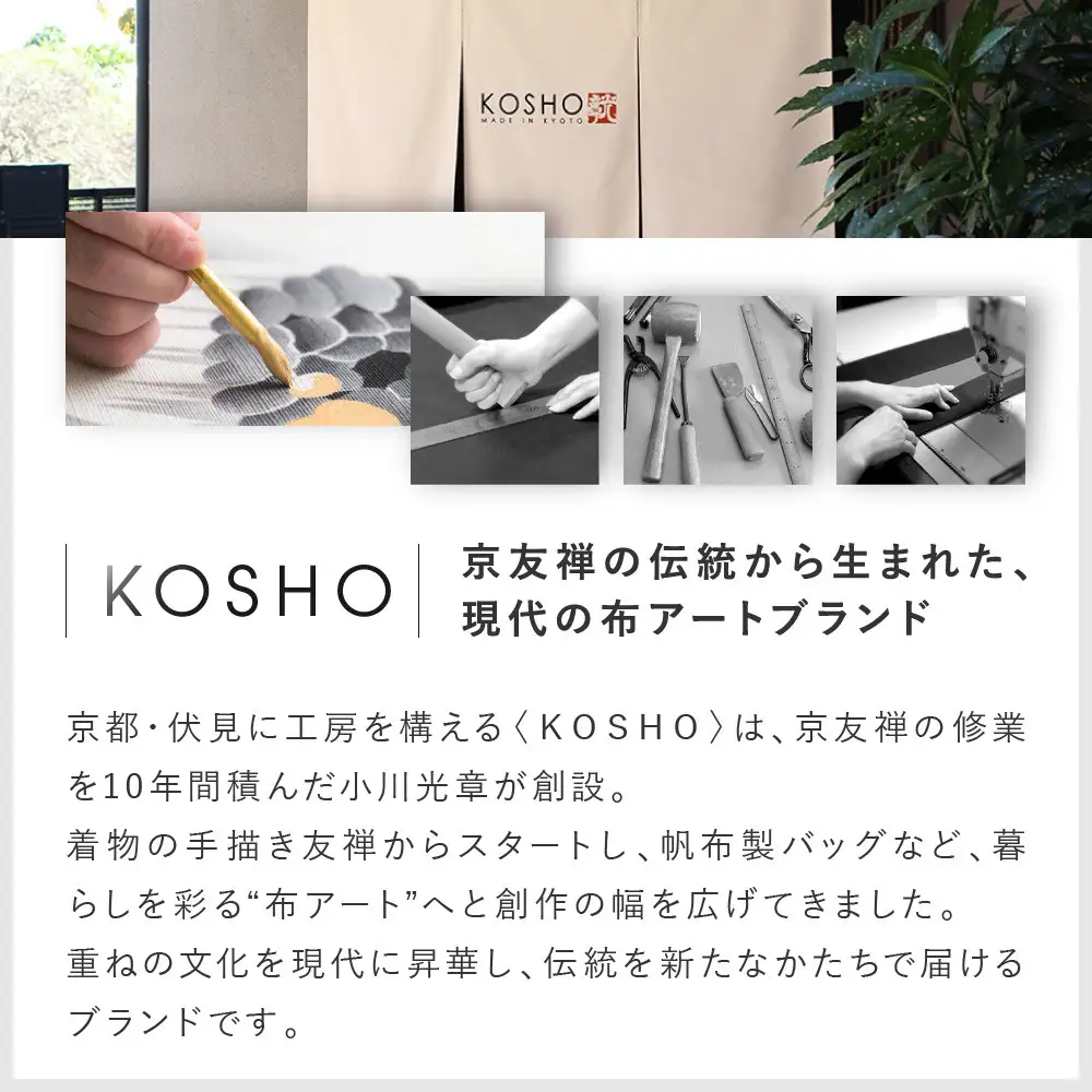 【京都 KOSHO】ougi 帆布 ポーチ ＜ピンク/アイボリー（紅梅色/生成）＞