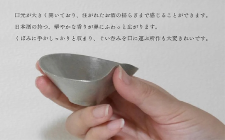 錫製ぐいのみ華 - 華の様な形の錫製ぐいのみ