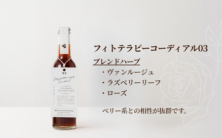 フィトテラピー コーディアル 03 285ml×1本 ｜ ハーブティー
