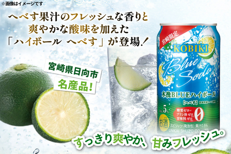 【宮崎限定】 お酒 木挽BLUE ハイボール へべす Alc. 5% 350ml 缶 24本入 [藤原酒店 宮崎県 日向市 452061188]