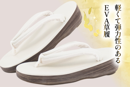 EVA 草履 【シルバー】 Lサイズ [世美庵 埼玉県 小川町 359-a]