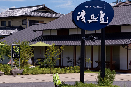 地酒の渡辺屋 商品券 3000円分