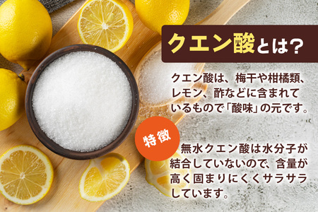 無水クエン酸 1kg 食用 粉末 サポート 調味料 美容 健康食品 [ツルヤ化成工業株式会社 山梨県 韮崎市 20745039]