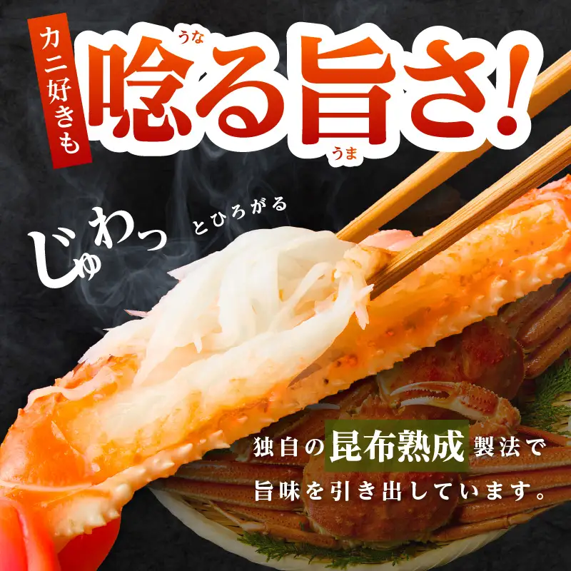 【訳あり規格】バルダイ種 ズワイガニ姿 1.5kg（2～5尾）