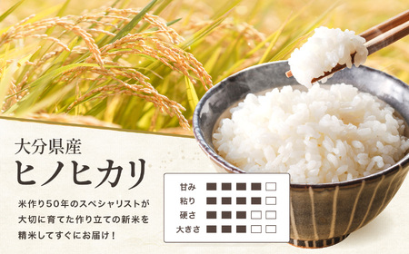 ゆうちゃんファームのお米 5kg ヒノヒカリ | 減農薬栽培 精米直送 令和8年産米 大分県産 中津 和食 朝ごはん お米 米 おこめ こめ 精米 白米 九州産 国産 国産米 ひのひかり 大分県 中津市