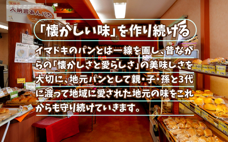 【三ヶ月定期便】ロスパン削減・若き職人の創作オリジナルパン 