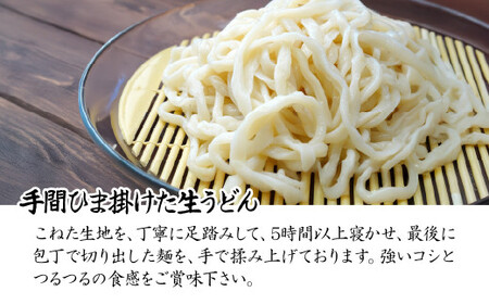 うどん ざる風味手揉み 2パック | うどん