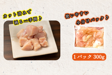 宮崎県産若鶏むね肉カット 5.4kg（300g×18P）国産 鶏肉 若鶏 モモ カット済み 小分け 唐揚げ 大容量 冷凍