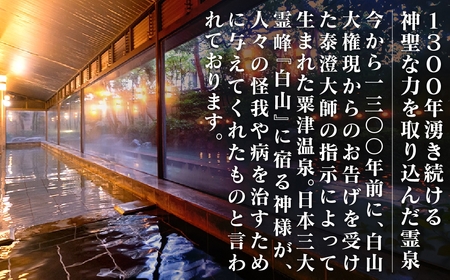 【法師】特別棟秋の館 1泊2食付2名 宿泊 旅行 粟津 温泉 旅館 北陸 石川県 小松市 チケット 旅行 宿泊 温泉