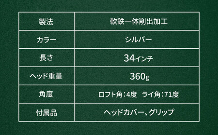 山田パター エンペラー2 シルバー 34インチ / 御嵩町 / 第一ゴルフ株式会社[AVBP024]パター