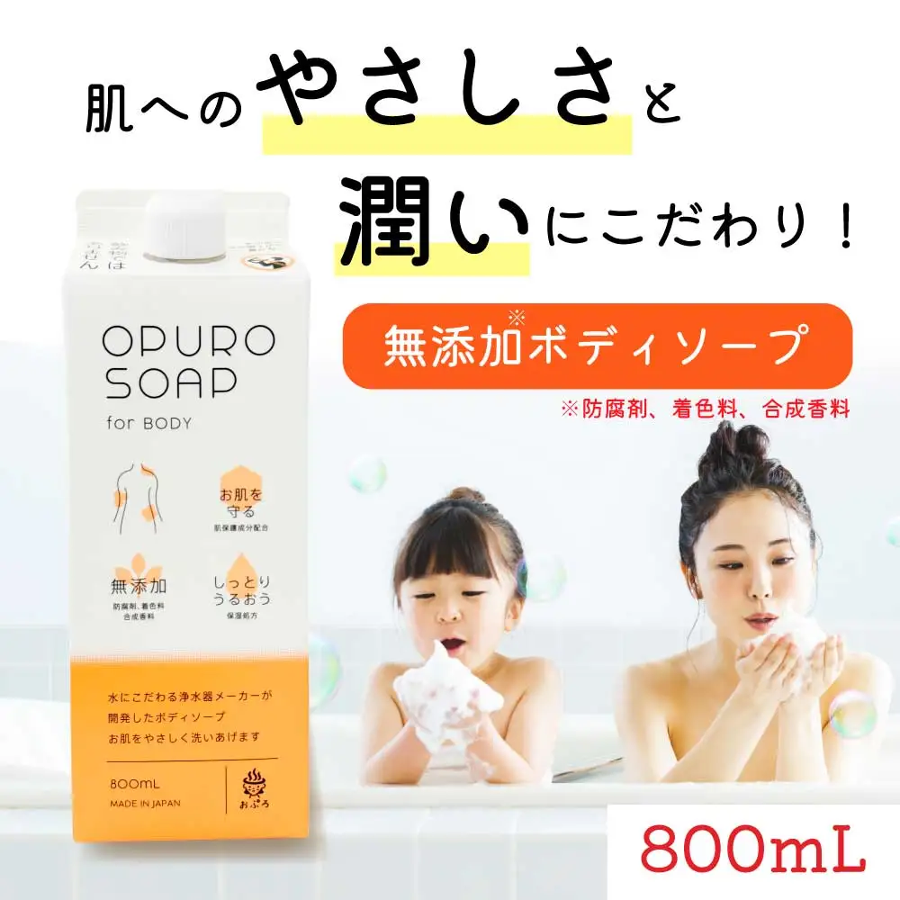 おぷろ ボディソープ 6個 無添加 低刺激 肌にやさしい 泡立ち 詰め替え 敏感肌 保湿 しっとり 精油 いい香り シトラス 植物由来 大容量 赤ちゃんから大人まで セラミド ヒアルロン酸 石鹸 ボディーソープ MIZSEI 水生活製作所 [sf106-006]