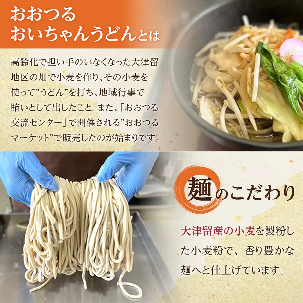 おおつる おいちゃんうどん セット ( 4食分 ) ～希釈用だし、大分県産唐辛子付き～ | うどん 冷凍 饂飩 冷凍うどん 冷凍麺 麺 麺類 真空 出汁付き 国産唐辛子 唐辛子 とうがらし