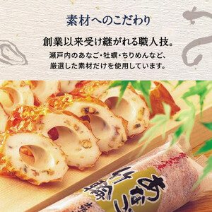 ザ・広島ブランド認定 あなご竹輪 10本 | ちくわ