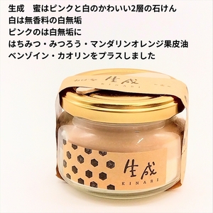 ねば塾『生石鹸 生成 蜜(100g×1個）』 　石鹸 石けん せっけん 洗顔  敏感 乾燥 保湿 うるおい 潤い つっぱらない 赤ちゃん 子供 安心 無添加 低刺激 化粧 ソープ 【 せっけん 長野県 佐久市 】