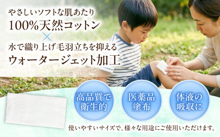 医療脱脂綿(カット綿)50g×4個 BKCL008 コットン