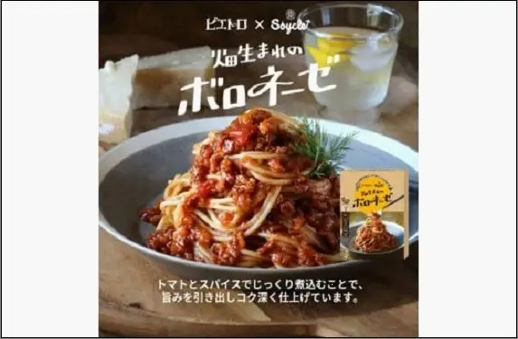 【福岡市】Soycle詰め合わせセット 発芽大豆フレーク 70g×1袋/ピエトロ×Soycle 畑生まれシリーズ レトルト×4箱