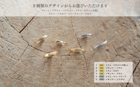 18金（K18YG）手作りリング　リング幅：レギュラー [GR-109-02]