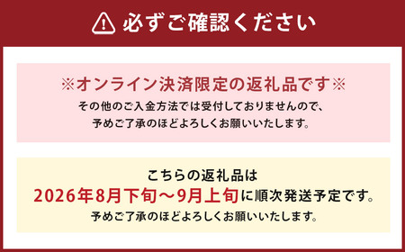 豊水梨 5kg  【2026年8月下旬～9月上旬迄発送予定】 ／ 梨 なし 和梨 果物 果実 フルーツ 国産 九州 長崎県 長崎市 常温 オンライン決済限定