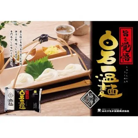 日本一短いそうめん　極弾食感　白石一温麺　16袋入(64食分)【1615446】