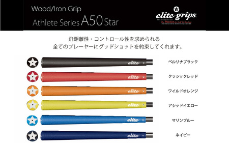 A50STARバックライン有ネイビー ゴルフグリップ 5本セット - 飛距離性・コントロール性を追求したモデル