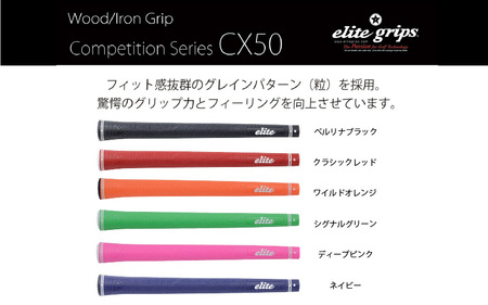CX50 ゴルフグリップ 5本セットバックライン無ワイルドオレンジ 5本セット - 驚愕のグリップ力とフィーリングを向上させるモデル
