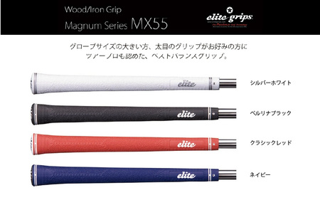 MX55 ゴルフグリップ 5本セットバックライン有クラシックレッド 5本セット - 太目のグリップがお好みの方のためのモデル