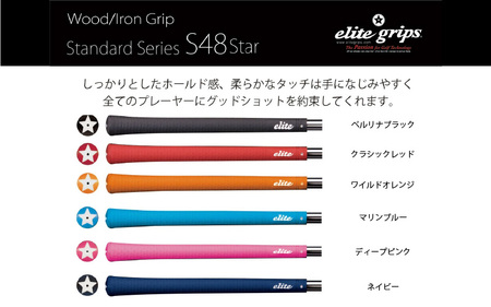 S48STAR バックライン有ディープピンク ゴルフグリップ 5本セット - ホールド感と柔らかなタッチで手に馴染みやすいモデル