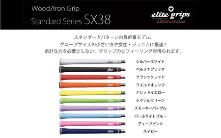 SX38 バックライン有べルリナブラック ゴルフグリップ 5本セット - 女性やジュニア向けの最軽量モデル