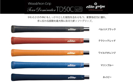 TD50Cソフト バックライン無クラシックレッド ゴルフグリップ 5本セット - 競技志向プレーヤーをターゲットにしたモデル